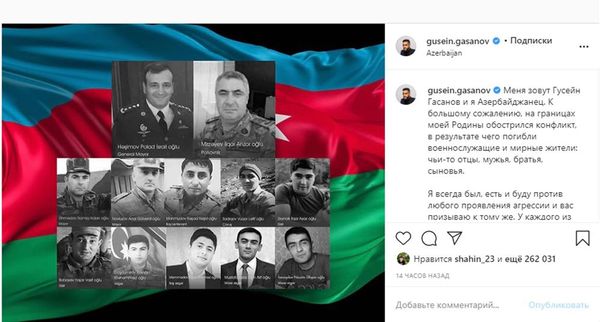 Азербайджанцы из разных стран объединились и призвали к миру - Sputnik Азербайджан