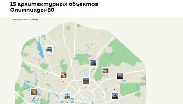 15 архитектурных объектов Олимпиады-80 - Sputnik Азербайджан
