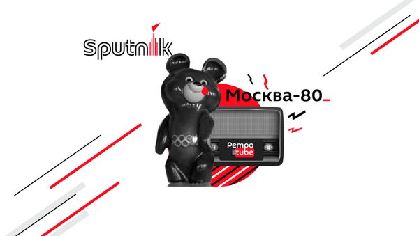 Sputnik: Москва-80 - Sputnik Азербайджан