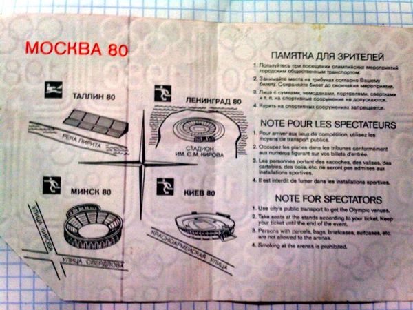 Нет лишнего билетика? Как заполнялись трибуны московской Олимпиады - Sputnik Азербайджан