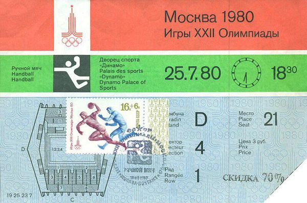 Нет лишнего билетика? Как заполнялись трибуны московской Олимпиады - Sputnik Азербайджан