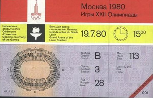 Нет лишнего билетика? Как заполнялись трибуны московской Олимпиады - Sputnik Азербайджан
