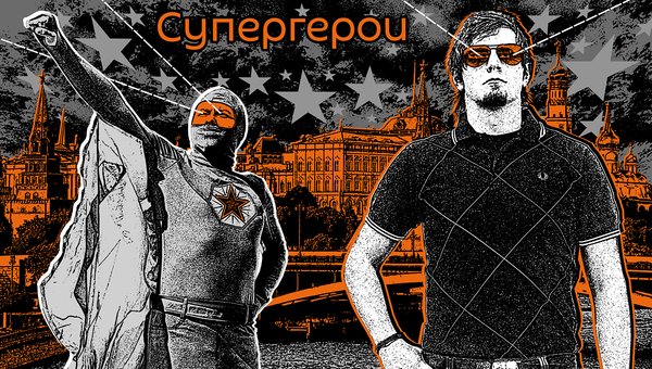 Супергерои - Sputnik Азербайджан
