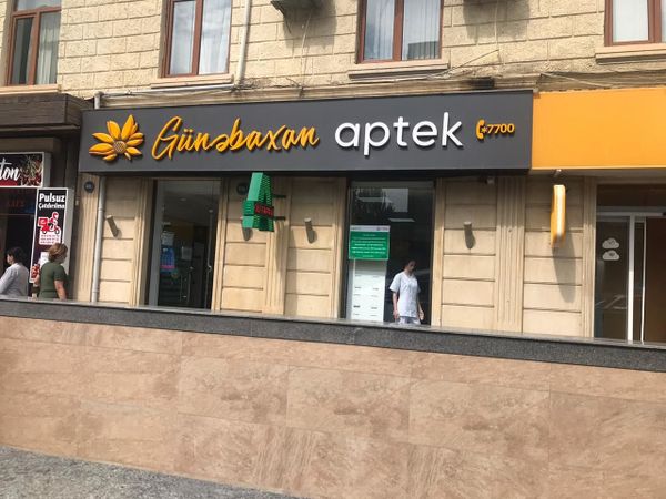 Тарифный совет им не указ, или Почему аптеки накручивают цены на лекарства - Sputnik Азербайджан
