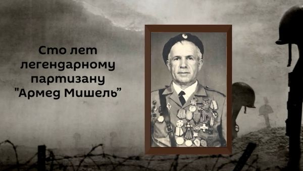 Джабиш муаллим: Сто лет со дня рождения легендарного партизана Ахмедии Джабраилова - Sputnik Азербайджан