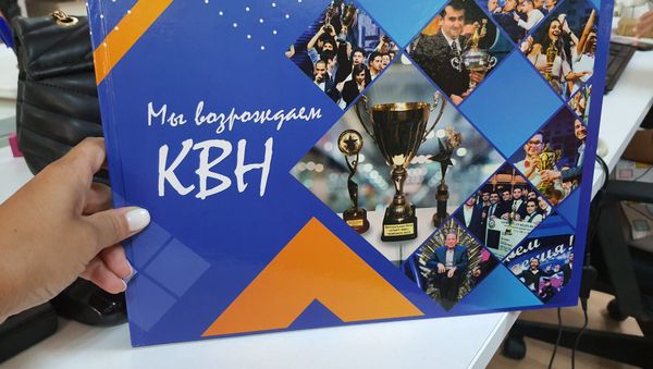 «Мы возрождаем КВН» - Sputnik Азербайджан