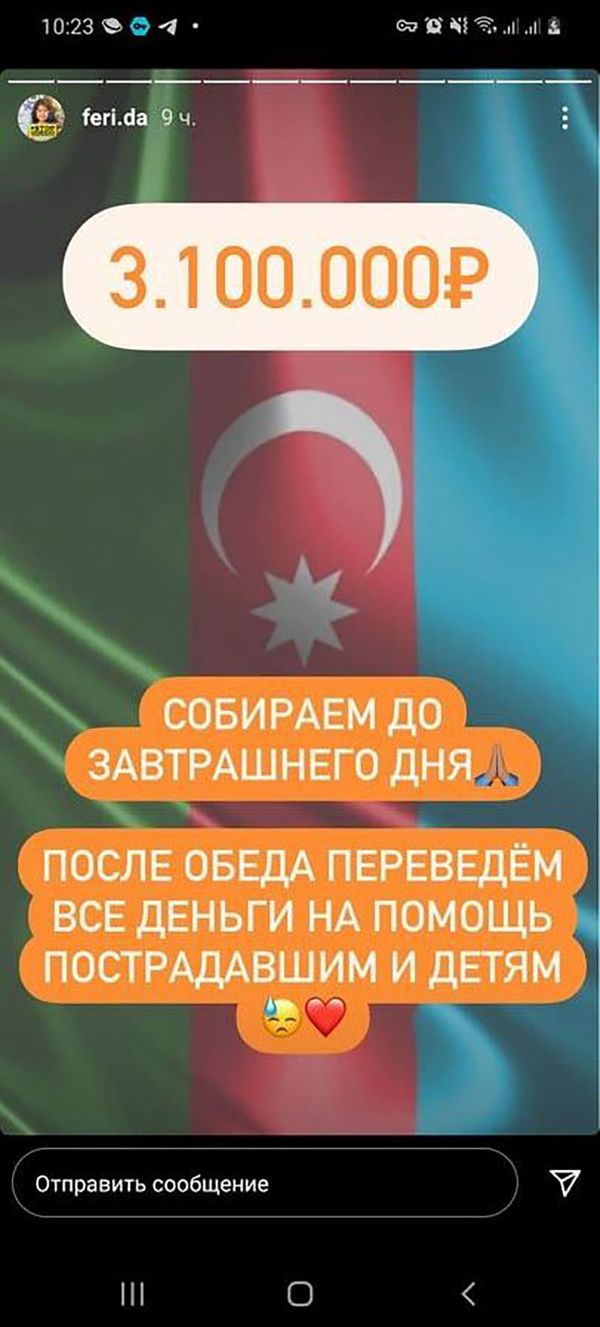 Российский блогер организовала сбор средств для жертв ракетного обстрела Гянджи - Sputnik Азербайджан