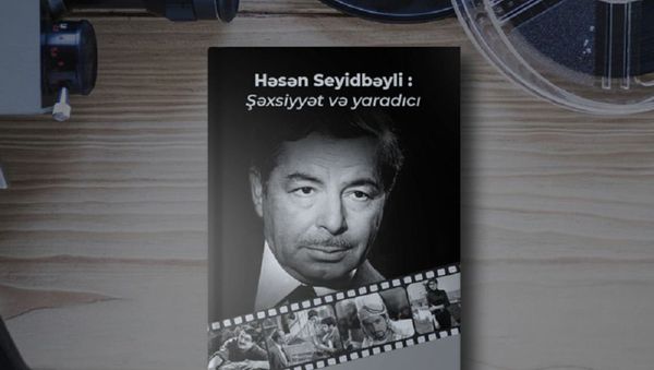 Сборник о выдающемся писателе Гасане Сеидбейли - Sputnik Азербайджан