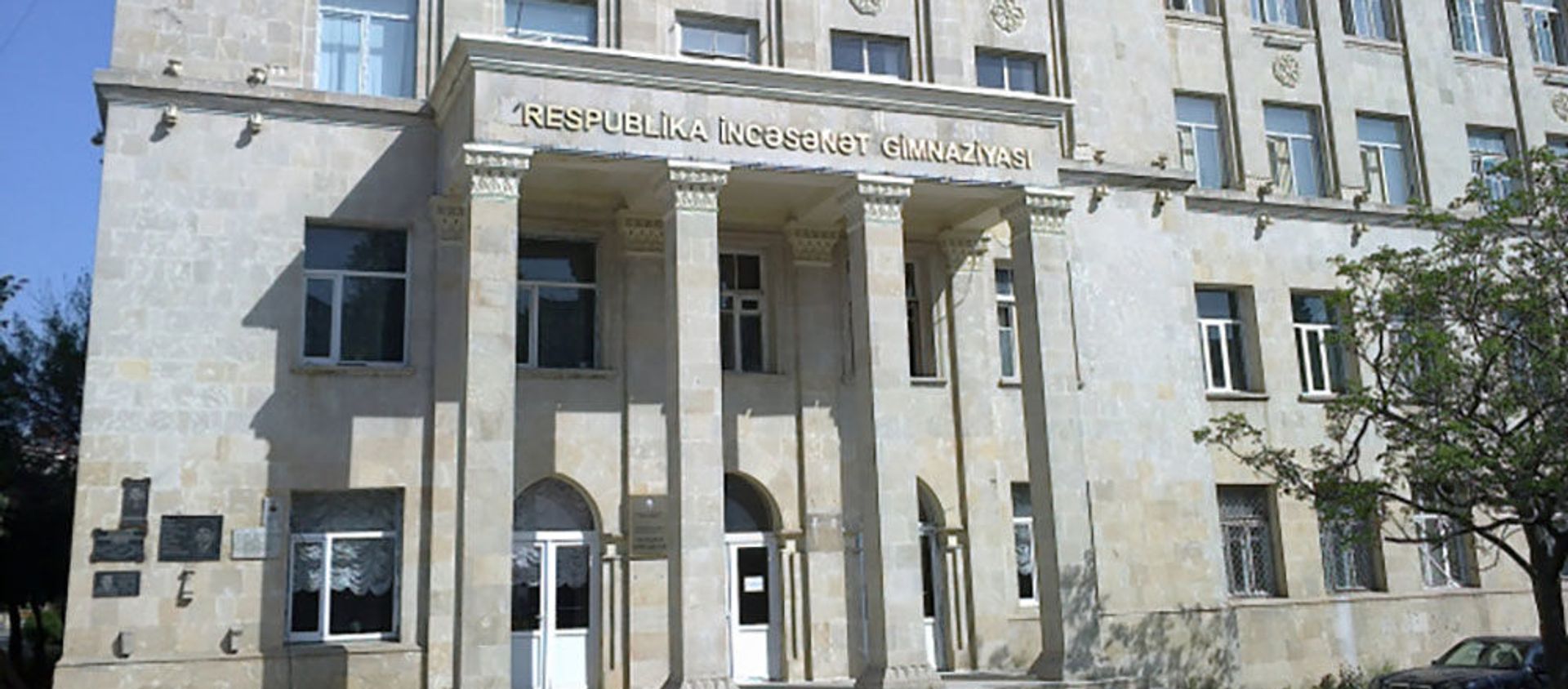 Республиканская Гимназия Искусств - Sputnik Азербайджан, 1920, 23.02.2021