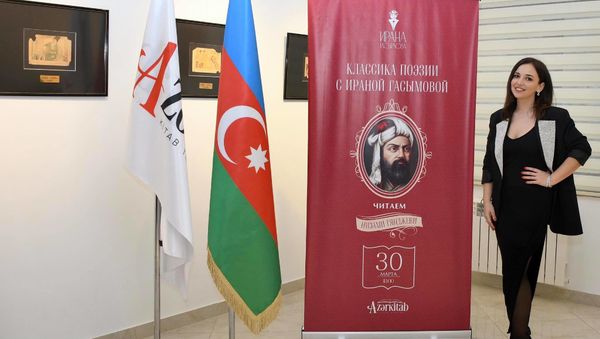 В книжном магазине Azerkitab  - Sputnik Азербайджан