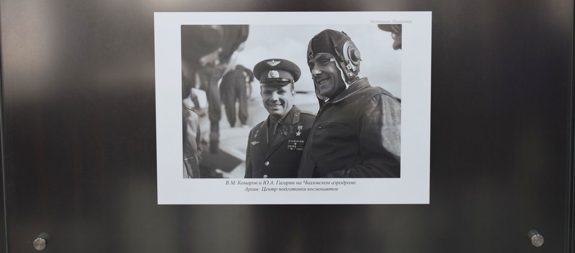 Мероприятие, посвященное Дню космонавтики - Sputnik Азербайджан, 1920, 09.04.2021