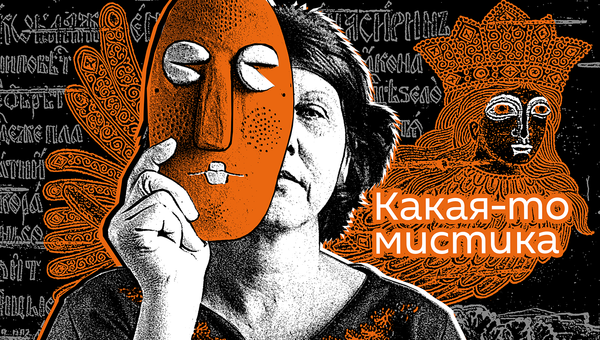 Какая то мистика - Sputnik Азербайджан