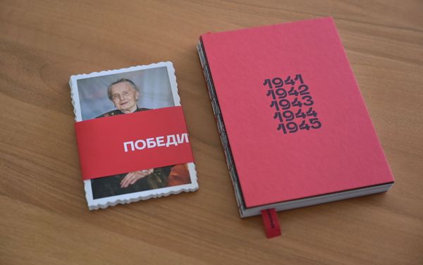 Фотокнига «Память Победы. Хранить вечно», подготовленная службой визуальных проектов медиагруппы «Россия сегодня».  - Sputnik Азербайджан