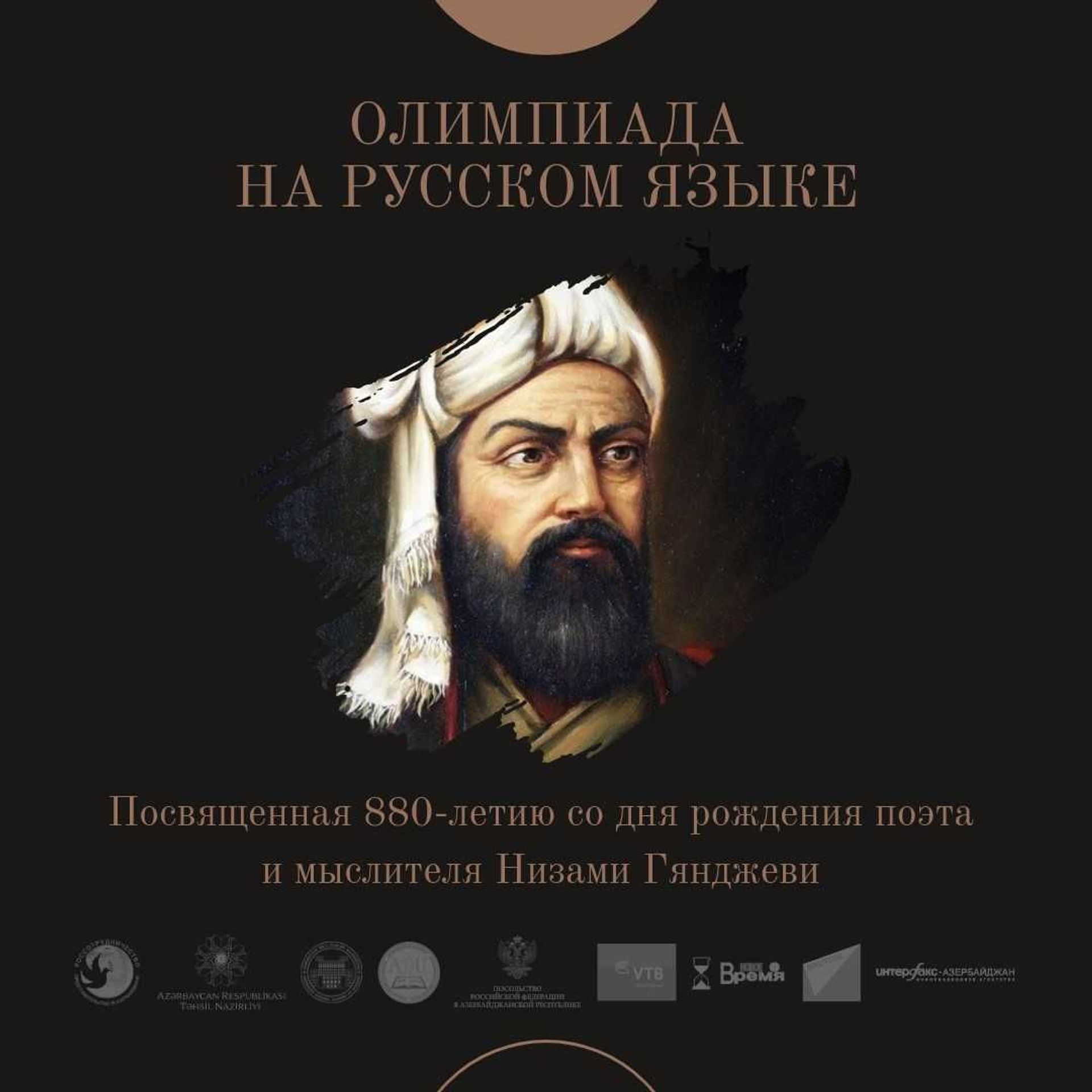 В Азербайджане проходит олимпиада, посвященная юбилею Низами Гянджеви - Sputnik Азербайджан, 1920, 07.05.2021