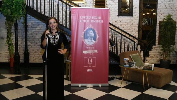 В Бакинском книжном центре состоялся восьмой вечер проекта Ираны Гасымовой «Классика поэзии с Ираной Гасымовой»,  - Sputnik Азербайджан