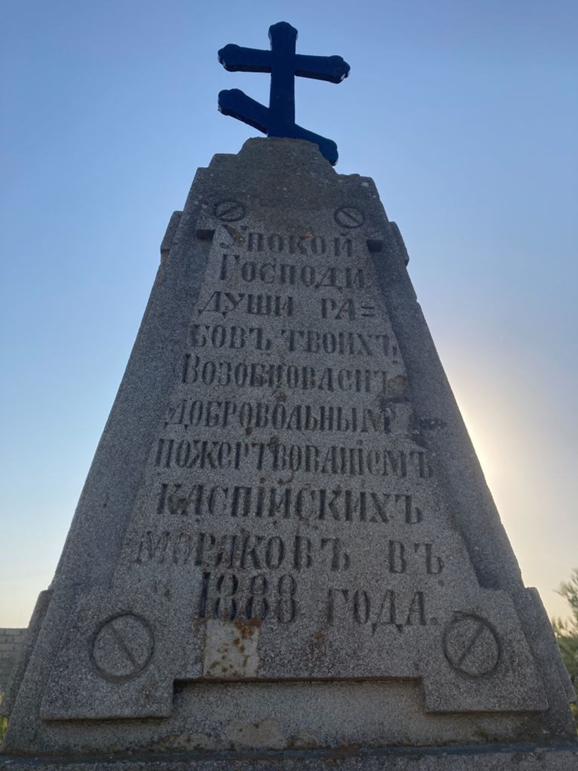 Памятник морякам , погибшим в результате затопления судна «Куба»  - Sputnik Азербайджан, 1920, 01.10.2021