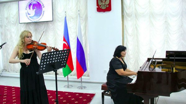 В Русском доме в Баку отметили Международный день музыки и 115-летие русского композитора, пианиста Дмитрия Шостаковича - Sputnik Азербайджан