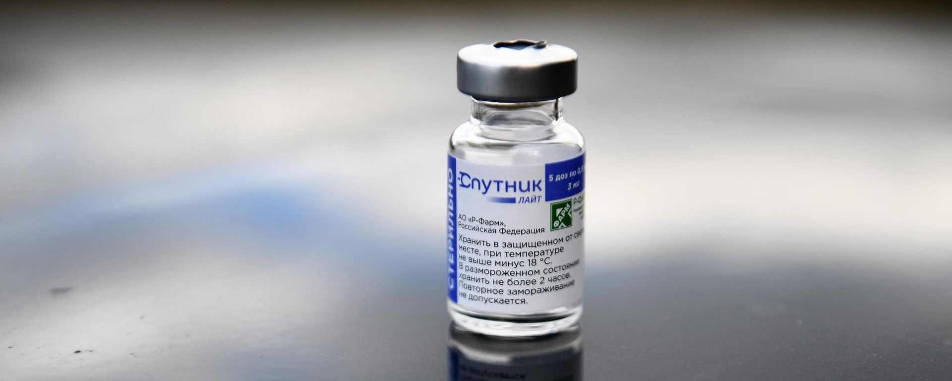 Российский препарат Спутник Лайт от коронавирусной инфекции COVID-19  - Sputnik Азербайджан, 1920, 12.12.2021
