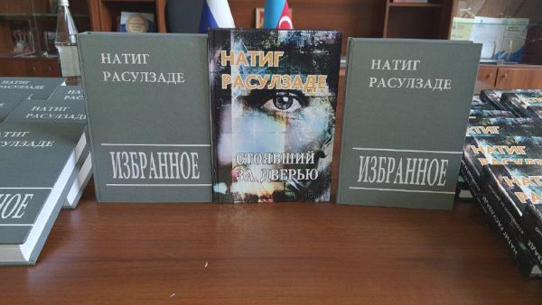 Презентация сборников «Избранное» и «Стоявший за дверью» Народного писателя Натига Расулзаде в Доме Русской книги
  - Sputnik Азербайджан