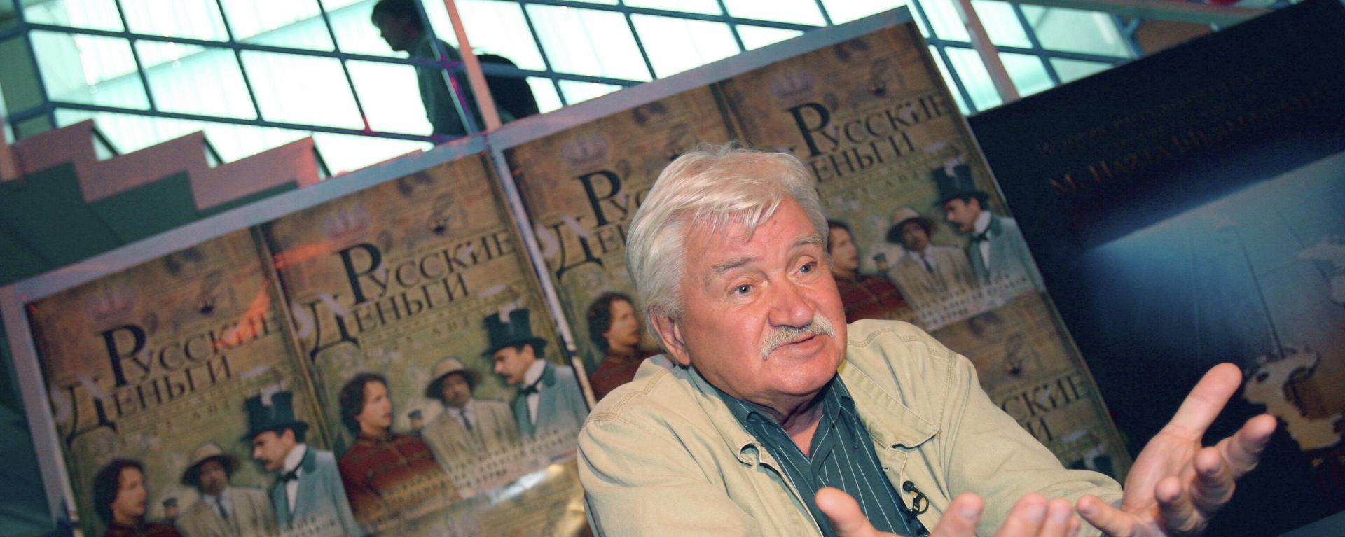 Режиссер-постановщик фильма Русские деньги Игорь Масленников. - Sputnik Азербайджан, 1920, 26.10.2021