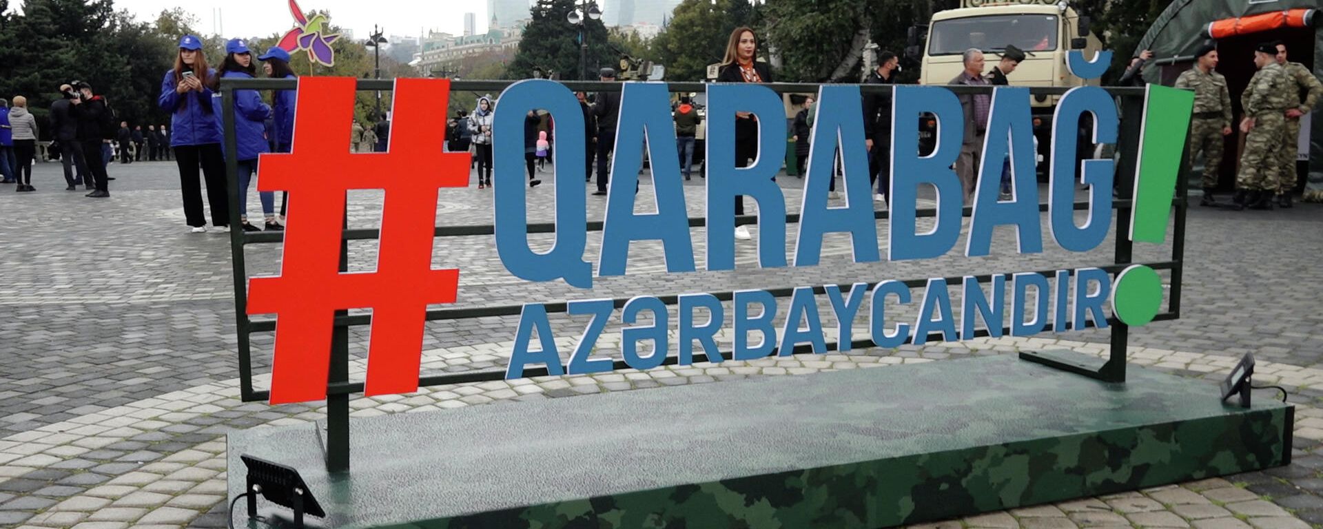 Средства от Ярмарки Победы в Баку будут направлены семьям шехидов и ветеранам войны - Sputnik Азербайджан, 1920, 04.11.2021