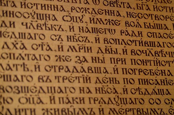Почти 15 месяцев храм святого Архангела Михаила в Баку был закрыт для прихожан. - Sputnik Азербайджан