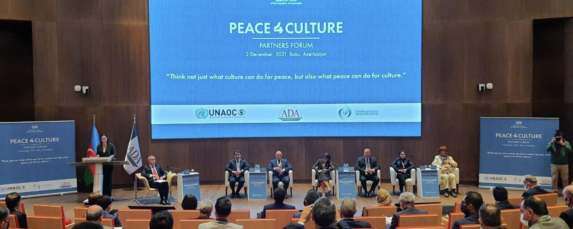 Форум партнеров глобальной кампании Мир во имя культуры (Peace4Culture) - Sputnik Азербайджан, 1920, 02.12.2021