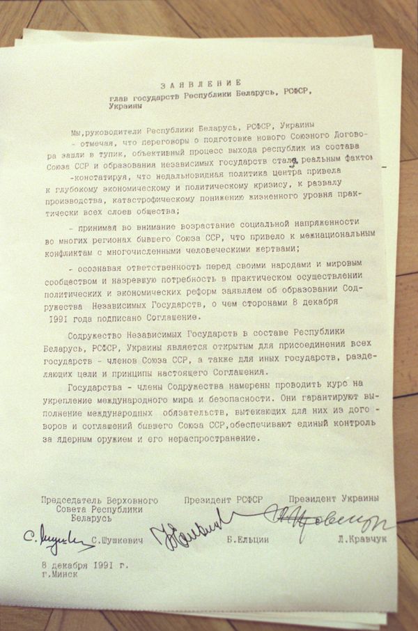 Текст Соглашения о создании Содружества Независимых Государств, подписанного 8 декабря 1991 г. в Беловежской Пуще Президентом РСФСР Б. Н. Ельциным, Председателем Верховного Совета Республики Беларусь С. С. Шушкевичем и Президентом Украины Л. М. Кравчуком. В Соглашении констатировалось прекращение существования Союза ССР как «субъекта международного права и геополитической реальности» и заявлялось о создании Содружества Независимых Государств (СНГ). - Sputnik Азербайджан