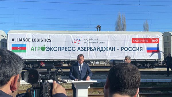 Отправка первого Агроэкспресса из Азербайджана в Россию - Sputnik Азербайджан