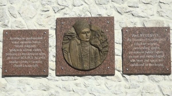 Дом-музей Бюльбюля в Шуше - Sputnik Азербайджан