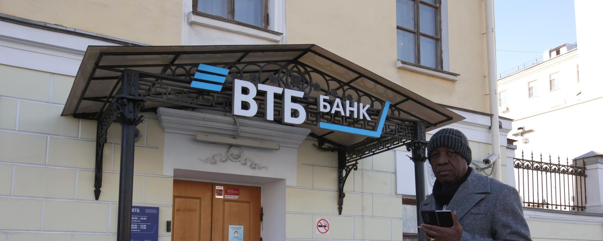 Отделение ВТБ банка в Москве - Sputnik Азербайджан, 1920, 25.02.2022