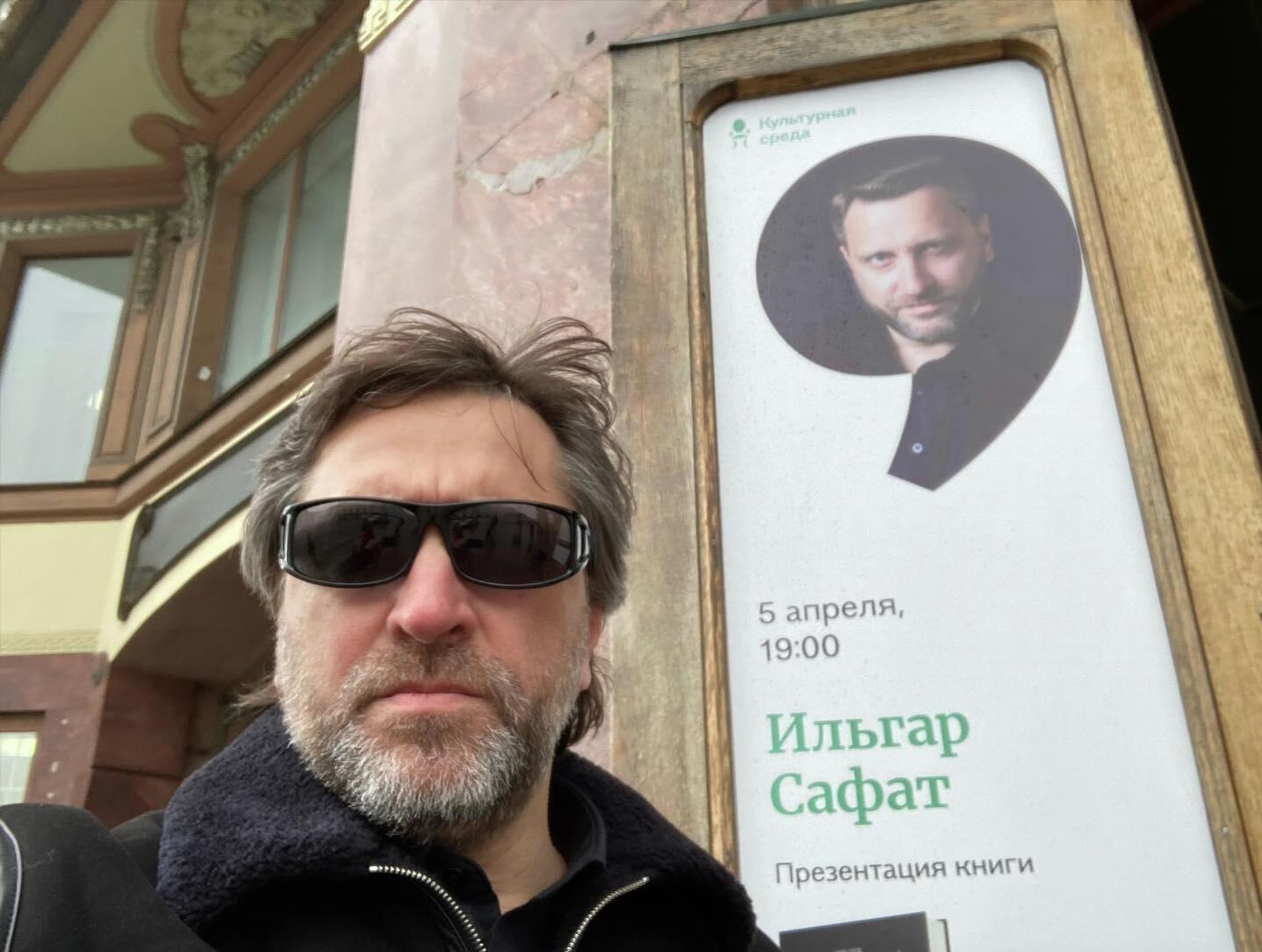 Известный азербайджанский режиссер и писатель Ильгар Сафат презентовал в Санкт-Петербурге свой психологический роман «Моя необработанная форма» - Sputnik Азербайджан, 1920, 06.04.2022
