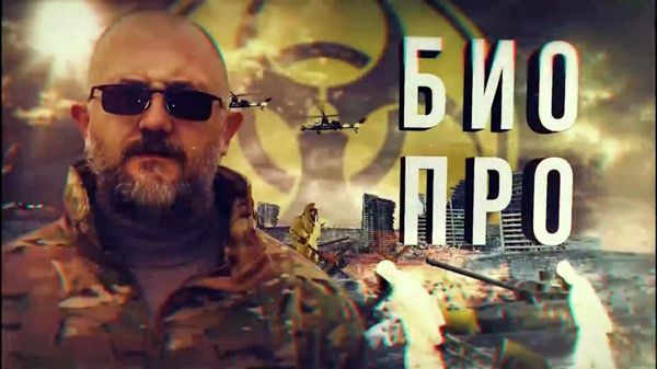 Биологическая угроза: зачем США лаборатории на постсоветском пространстве - Sputnik Азербайджан