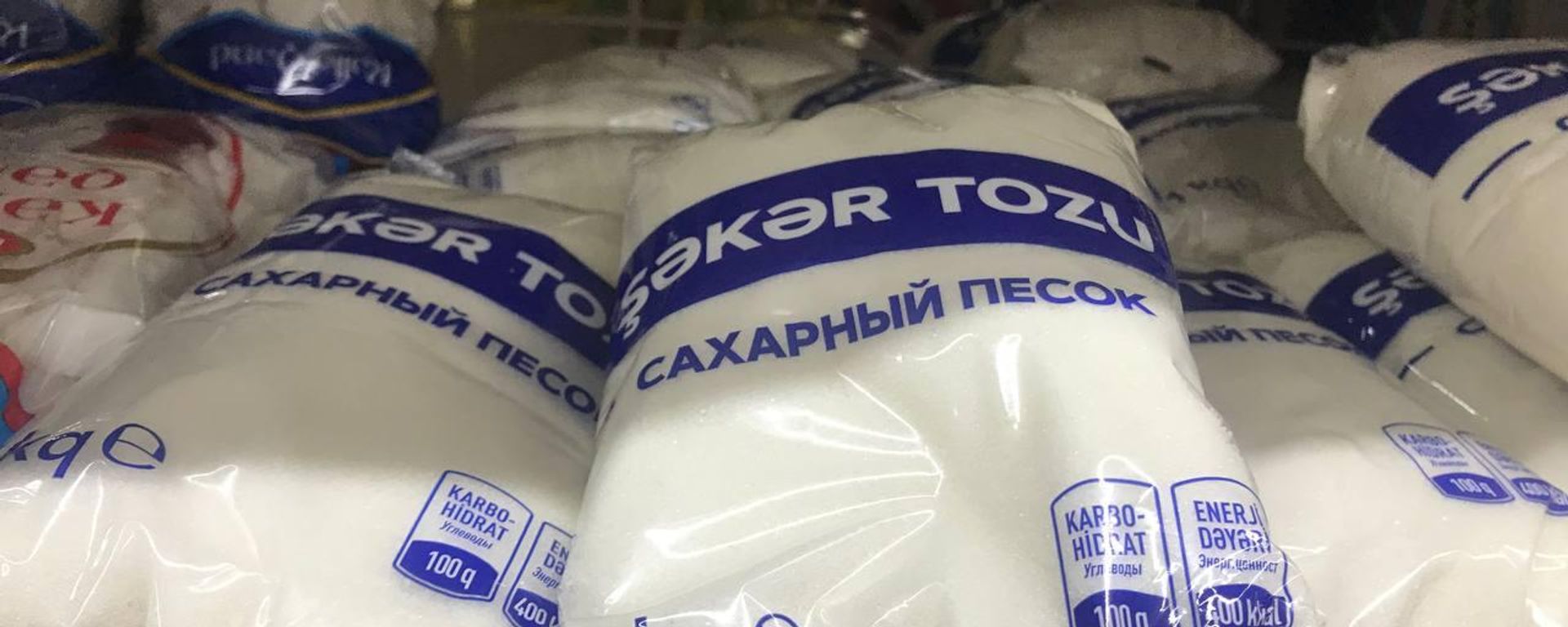 Продажа сахарного песка в одном из магазинов Баку - Sputnik Азербайджан, 1920, 11.07.2022