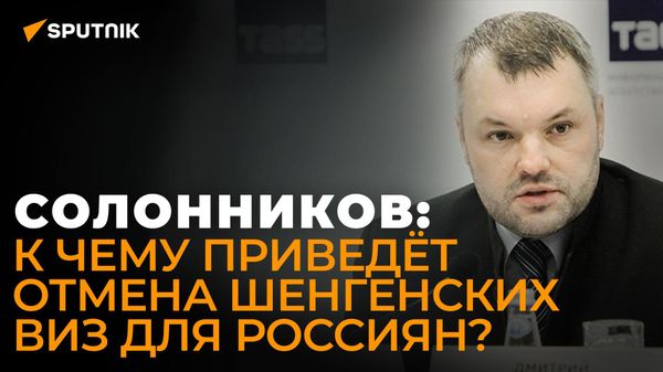 Солонников рассказал, в каких странах есть вероятность прихода к власти пророссийских сил - Sputnik Азербайджан