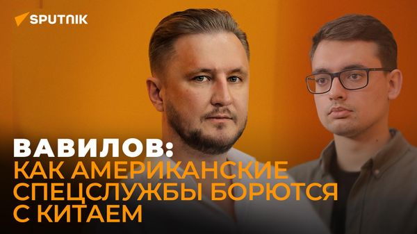 Вавилов: война на Тайване сделает Россию важнейшим партнером Китая - Sputnik Азербайджан
