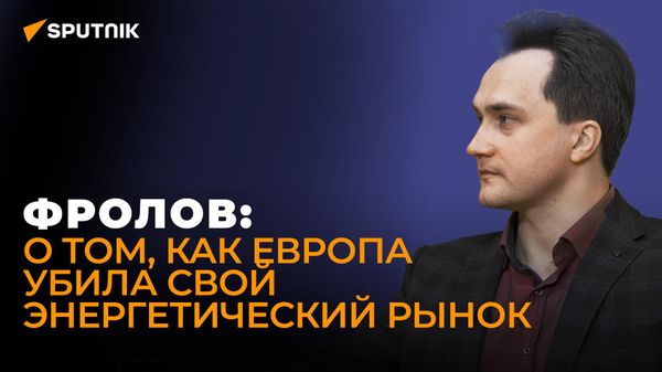 Фролов: Для европейских политиков запуск проекта «Северный поток-2» – это капитуляция - Sputnik Азербайджан