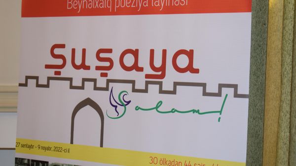 Презентация международного поэтического проекта Şuşaya Salam  - Sputnik Азербайджан
