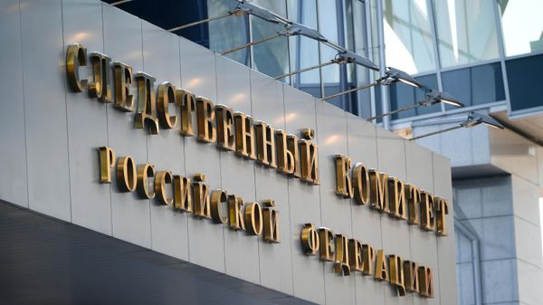 Следственный комитет Российской Федерации в Москве - Sputnik Азербайджан