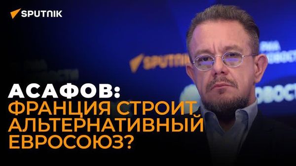 Асафов: чем закончился первый саммит Европейского политического сообщества? - Sputnik Азербайджан