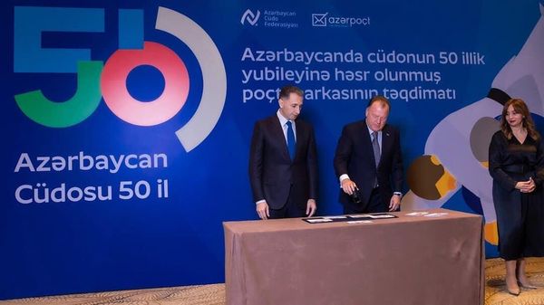 Azərbaycan Cüdo Federasiyası ölkədə cüdonun yaranmasının 50 illiyinə həsr olunan poçt markası - Sputnik Азербайджан