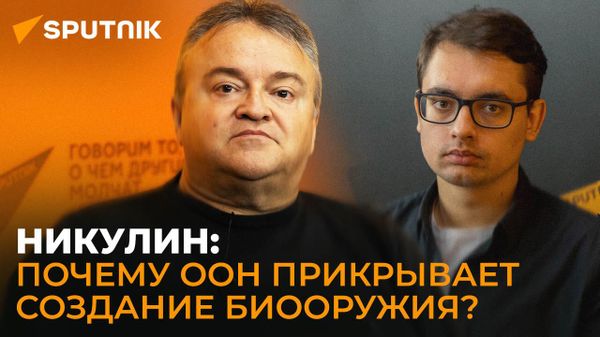 Микробиолог Никулин проанализировал утечки в американских биолабораториях - Sputnik Азербайджан