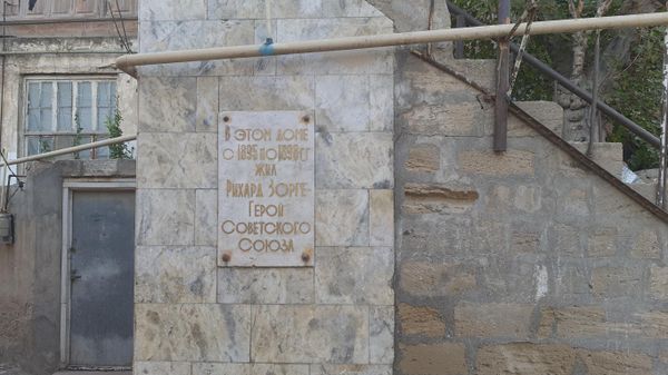 Дом легендарного советского разведчика Героя Советского Союза Рихарда Зорге, который расположен в поселке Сабунчи - Sputnik Азербайджан