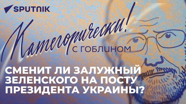 Пучков о декоммунизации украинской энергетики, походе по святыням СБУ и казни российских пленных - Sputnik Азербайджан
