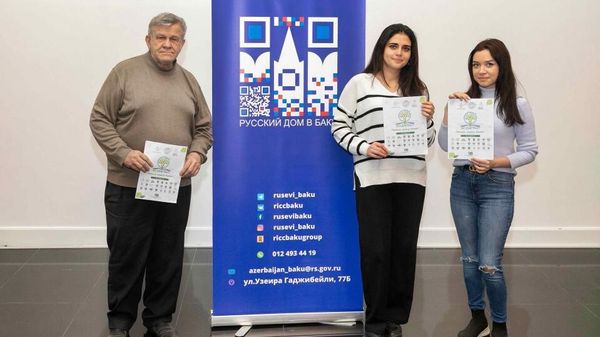 В Баку стартовали курсы повышения квалификации для преподавателей русского языка - Sputnik Азербайджан