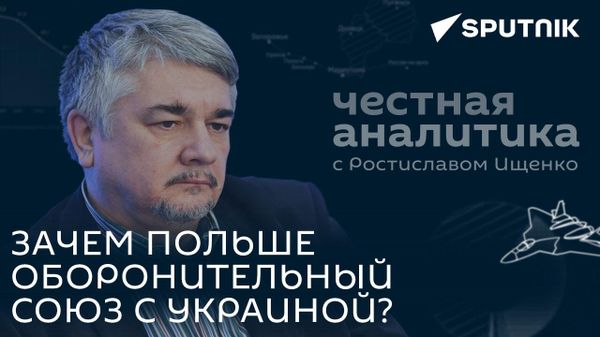 Ищенко о конфедерации Польши и Украины, потолке цен на нефть из России и изгнании Дождя* из Латвии - Sputnik Азербайджан