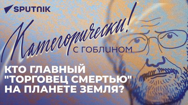 Пучков о коррупции в Европе, алкоголизме польских женщин, грязной репутации латышей и обмене Бута - Sputnik Азербайджан