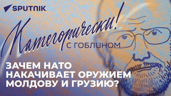 Категорически с Гоблином: война США с НЛО, бизнес Запада на голоде и унитазные санкции ЕС
 - Sputnik Азербайджан
