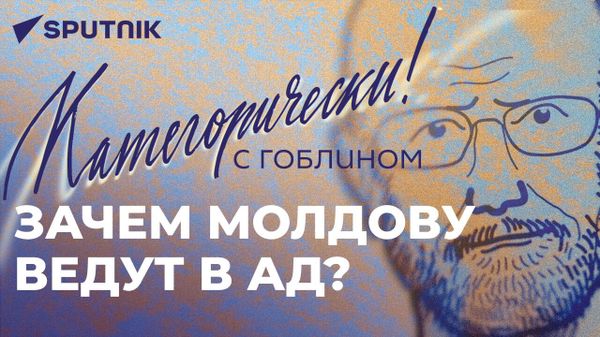 Гитлер для европейцев свой: Гоблин о марше СС в Риге, сбитом беспилотнике США и уничтожении Молдовы - Sputnik Азербайджан