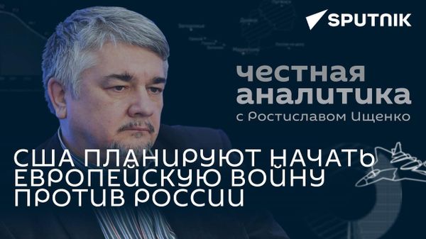 Польша и Румыния вступят в конфликт с Россией: Ищенко о попытке США втянуть Европу в войну - Sputnik Азербайджан